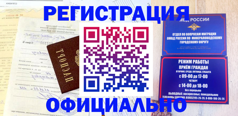 временная регистрация собственник в Калужской области