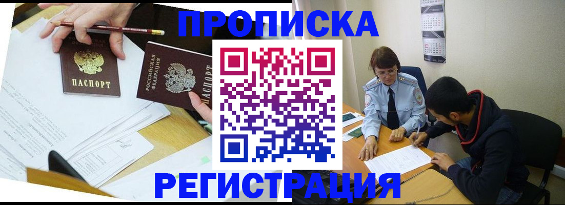 временная регистрация законно в Калужской области
