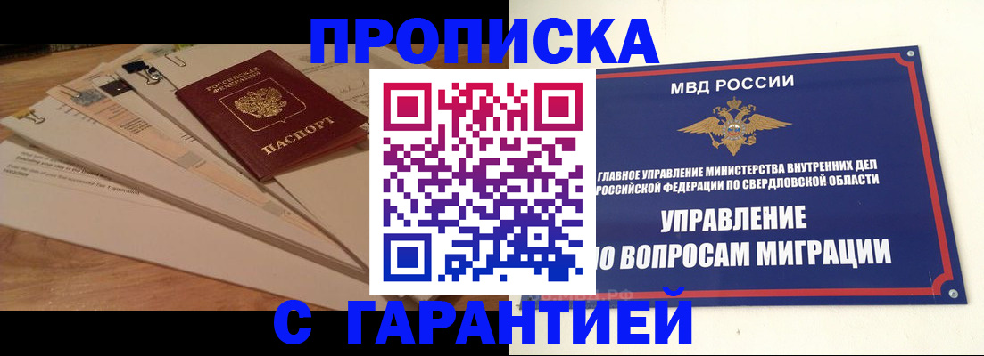 временная регистрация в Калужской области