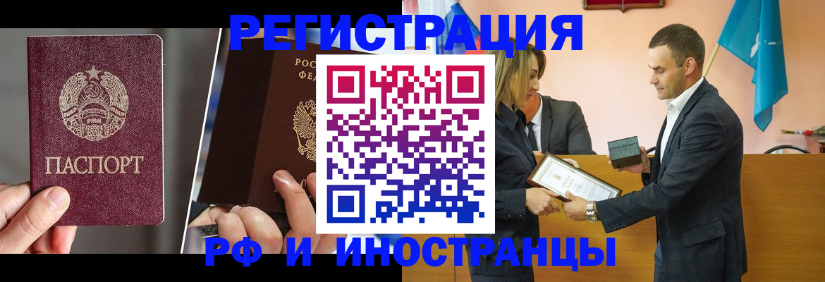прописка для работы в Калужской области